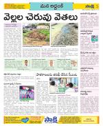 Prakasam Constituencies