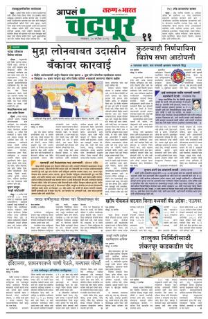 chandrapur