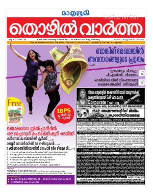 Thozhilvartha-2013 March 9