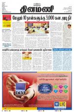 Dinamani - Dharmapuri