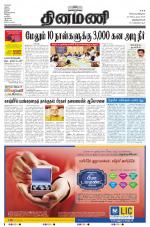 Dinamani -Tirunelveli