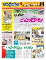 West Godavari District