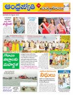 East Godavari District