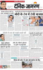 Dainik Jagran