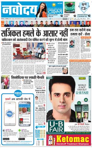  Navodaya Times Main