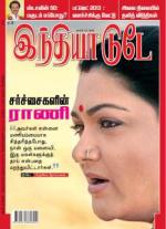 India Today - Tamil
