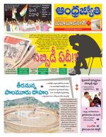 Mahabubnagar District