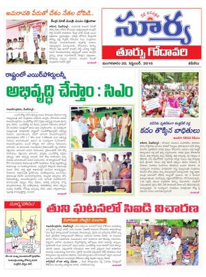 Tuseday, 20 sep,2016