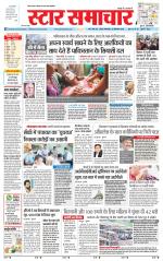 Star Samachar Sidhi