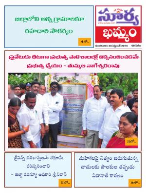 Tuseday, 20 sep,2016