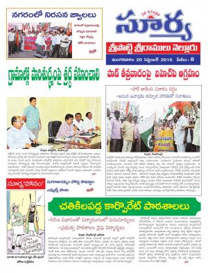 Tuseday, 20 sep,2016