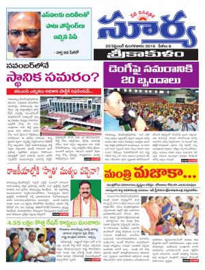 Tuseday, 20 sep,2016