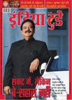 India Today - Hindi