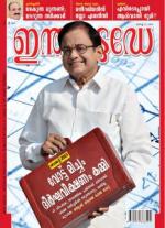 India Today - Malayalam