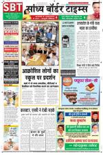 Sandhya Border Times, Sri Ganganagar