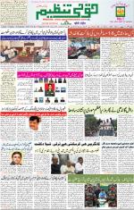 Qaumi Tanzeem Lucknow