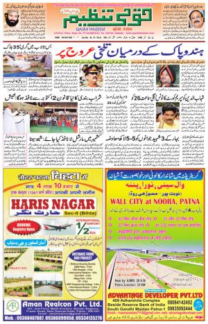 20 September 2016 Patna