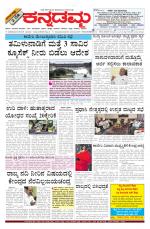 Kannadamma Daily Hubli