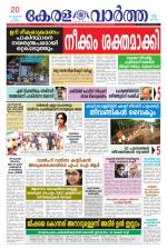 KeralaVartha