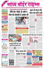 Sandhya Border Times, Sri Ganganagar