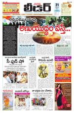 Leader Telugu Daily
