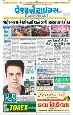 Ahmedabad Gujarati (Morning Daily)