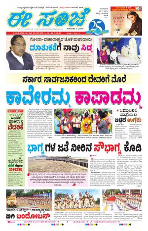 eESANJE-Belagam (20-09-2016)