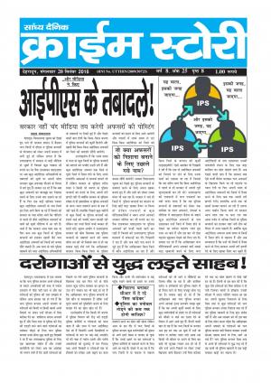 Crime Story 20 SEPT 16 