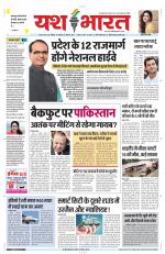 Yashbharat Narsinghpur