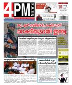 4PM News