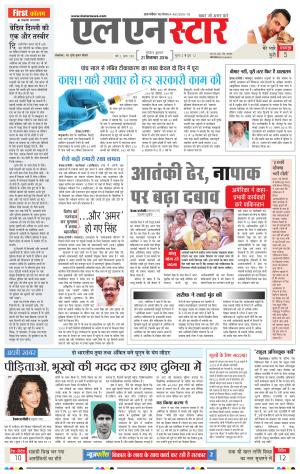 LN STAR DAILY Wednesday