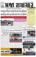 Praja Samachar