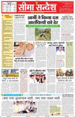 Jaipur Seema Sandesh 