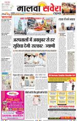Malwa Savera - Old