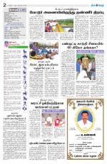 Dinaethal - Tamilnadu