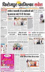 Firozpur / Fazilka Savera