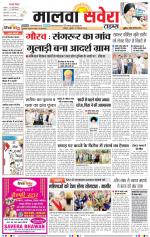 Malwa Savera - Old