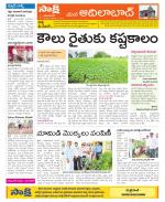 Adilabad Constituencies