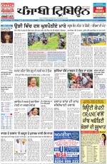 Punjabi Tribune (Delhi Edition)