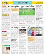 Guntur Constituencies