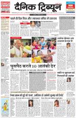 Dainik Tribune (Gurgaon Edition)