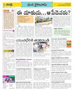 Krishna Constituencies