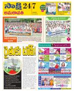 Guntur Amaravathi District