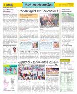 Guntur Amaravathi Constituencies