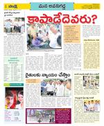 Vijayawada City Constituencies