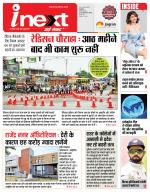 Indore Hindi ePaper, Indore Hindi Newspaper - InextLive