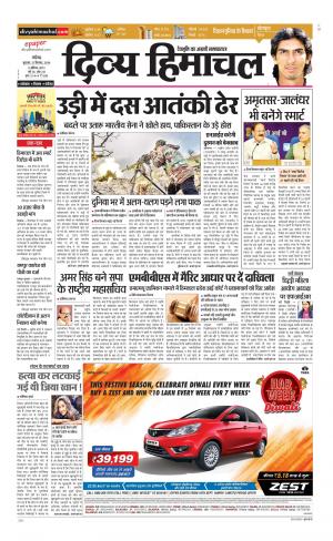 Divya Himachal Chandigarh