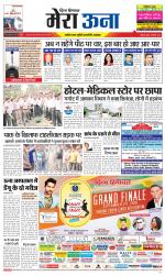 Divya Himachal Dharamsala +Mera Una +Aastha