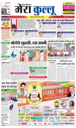 Divya Himachal Dharamsala+Mera Kullu +Aastha