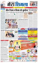 Divya Himachal Shimla+Mera Shimla +Aastha